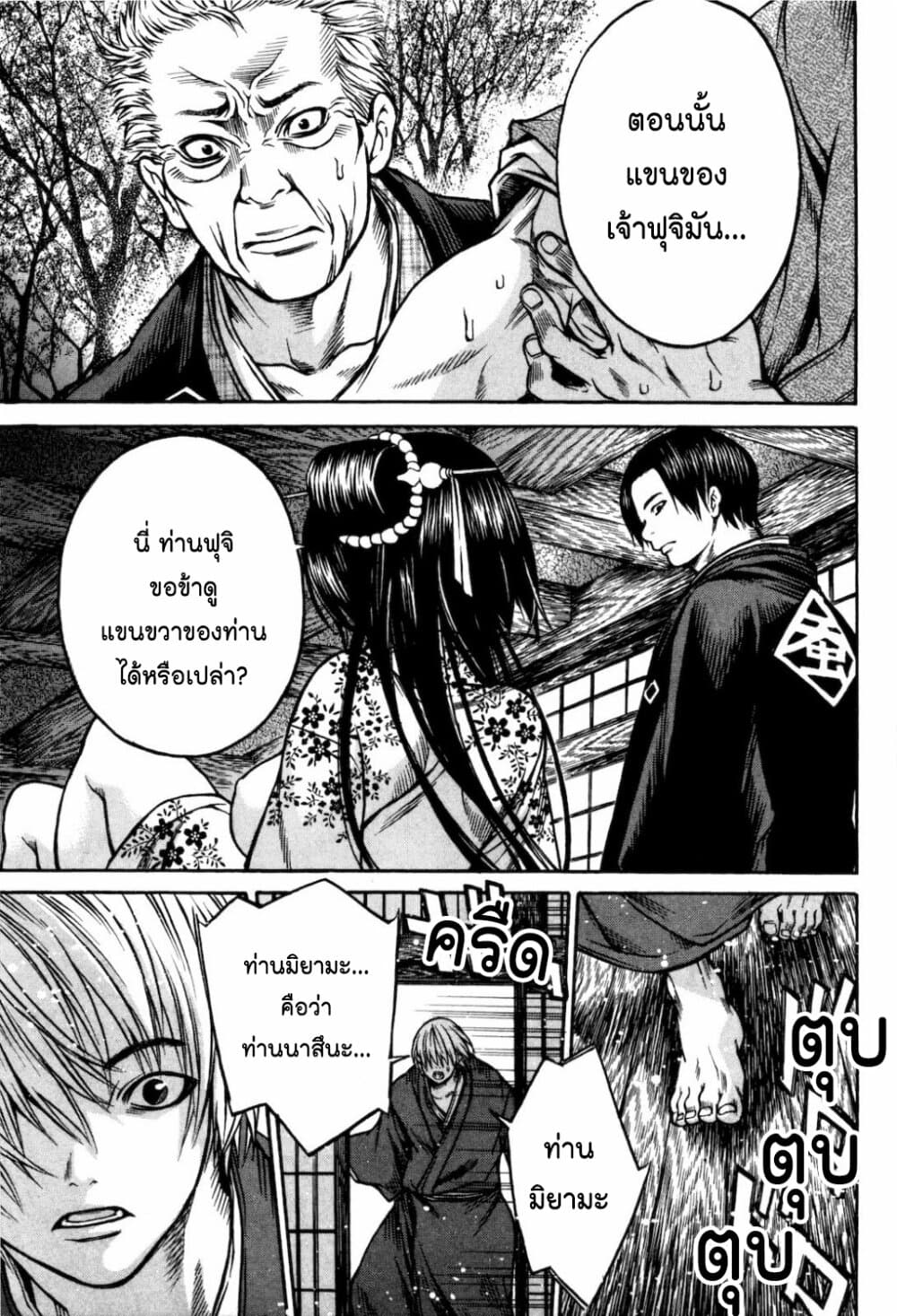 Ateya no Tsubaki 32 17